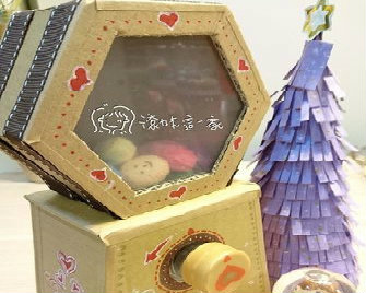 當紙箱變得如此甜蜜又美麗～彩繪紙板糖果機