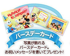 日本東京迪士尼生日護照，簡單申請5步驟(活動已取消)