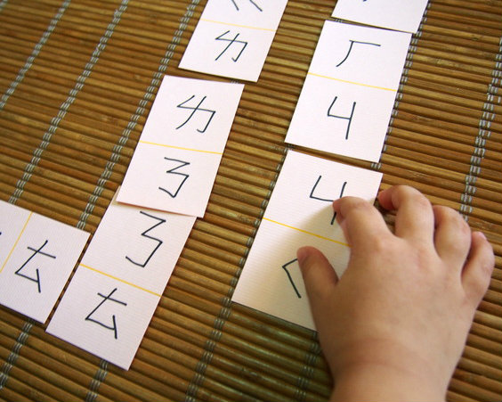  注音符號新玩法！自製多明諾紙牌玩接龍～讓孩子輕鬆學習不害怕