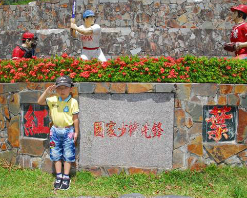 認識台灣棒球的夢想之地：紅葉少棒紀念館