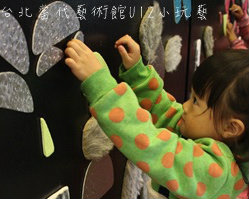 森林風五感藝術體驗！台北當代藝術館U12小玩藝教室