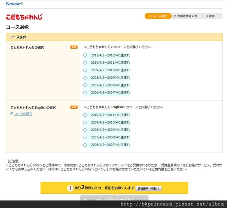 如何自己上網訂日本英文版巧連智 巧虎 親子生活 Kidsplay親子就醬玩 如何自己上網訂日本英文版巧連智 巧虎 親子生活 Kidsplay親子就醬玩