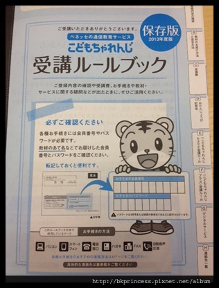 如何自己上網訂日本英文版巧連智 巧虎 親子生活 Kidsplay親子就醬玩 如何自己上網訂日本英文版巧連智 巧虎 親子生活 Kidsplay親子就醬玩