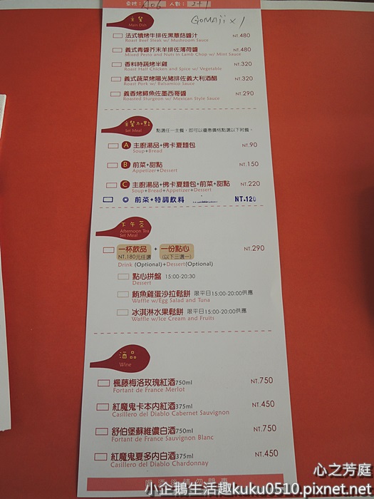 實現愛與幸福的莊園 心之芳庭 親子餐廳 親子旅遊 Kidsplay親子就醬玩
