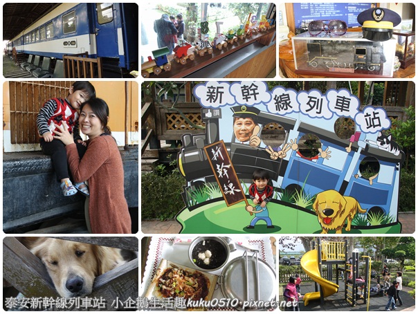 老闆把餐廳搬到火車上囉 后里新幹線火車民宿餐廳 親子餐廳 親子旅遊 Kidsplay親子就醬玩 老闆把餐廳搬到火車上囉 后里新幹線火車民宿餐廳 親子餐廳 親子旅遊 Kidsplay親子就醬玩