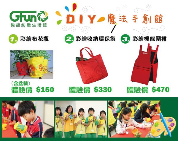 水滴不沾粘挑戰 臺灣之光 桃園聚紡gfun機能紡織生活館 景點 親子旅遊 Kidsplay親子就醬玩