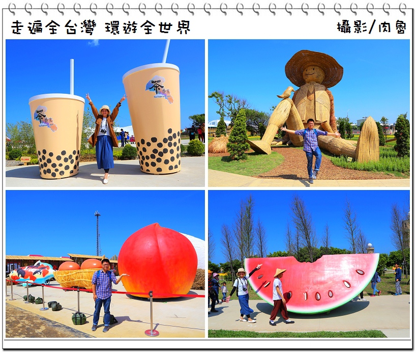 【2018桃園農業博覽會】2018/04/04~2018/05/13 - 景點 - 親子旅遊 - KidsPlay親子就醬玩