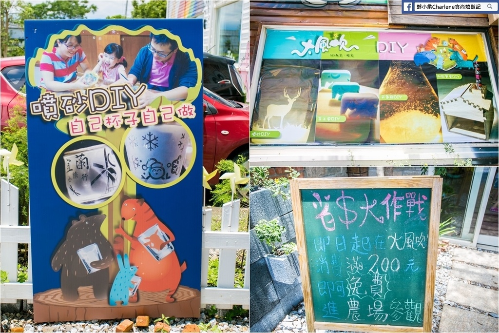 手工皂 噴砂杯 自己動手做 宜蘭大風吹手作輕食館 景點 親子旅遊 Kidsplay親子就醬玩