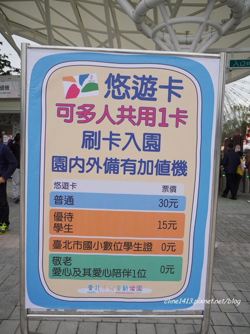 悠遊卡玩遍園內13項設施之遊園攻略 台北市立兒童新樂園 景點 親子旅遊 Kidsplay親子就醬玩