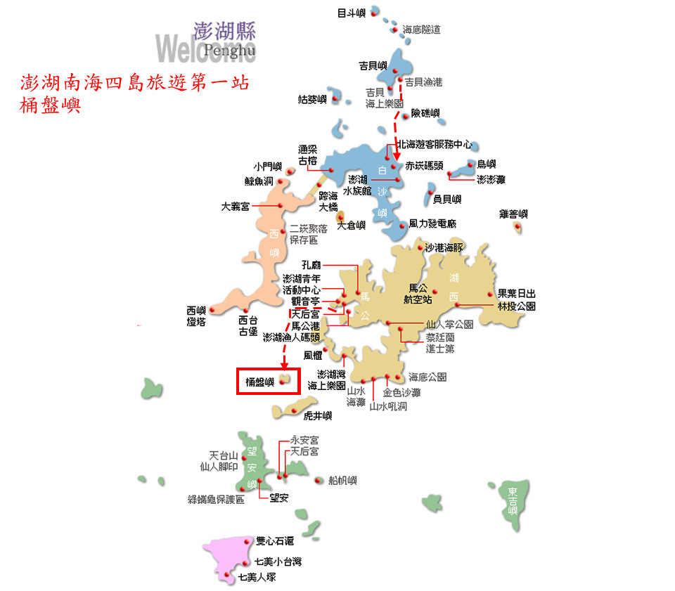 澎湖親子行懶人包4 2 欣賞特殊的地形景觀 柱狀玄武岩 火山蓮花座 澎湖桶盤嶼 景點 親子旅遊 Kidsplay親子就醬玩