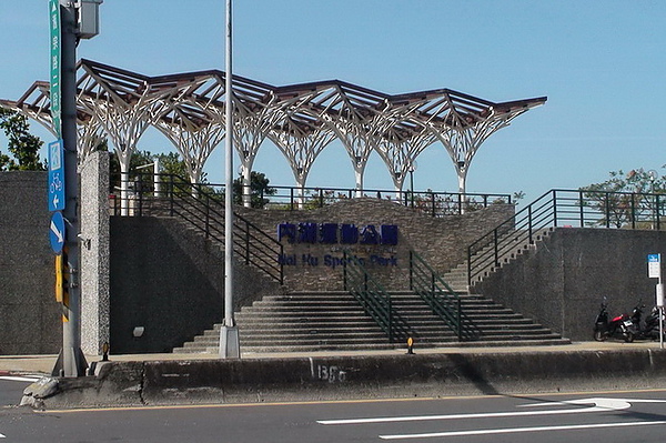 水泥管沙坑,戏水池哪里找?请往二楼秘密公园走～台北内湖运动公园