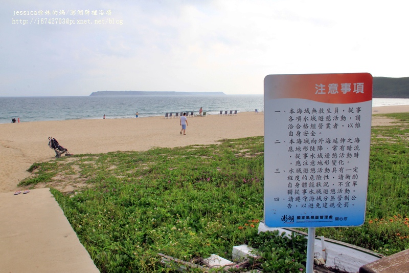 美麗耀眼的白色海灘 投入大海懷抱 澎湖蒔裡海水浴場 親子餐廳 親子旅遊 Kidsplay親子就醬玩