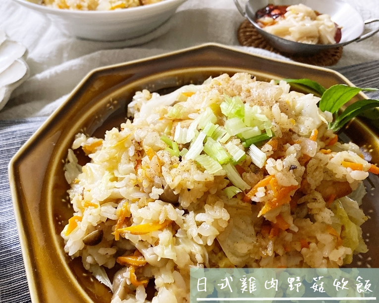 懶人電子鍋料理，日式雞肉野菇炊飯