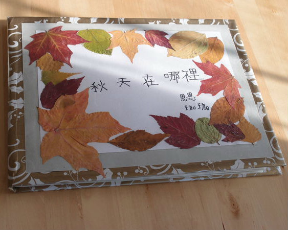讓孩子做一本自己的精美小書！中英雙語童詩創作手工書DIY