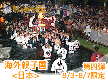 【KidsPlay親子團2018第四彈】季節限定5天4夜！東京迪士尼x御神火祭x多摩動物園x富士山精選親子行程