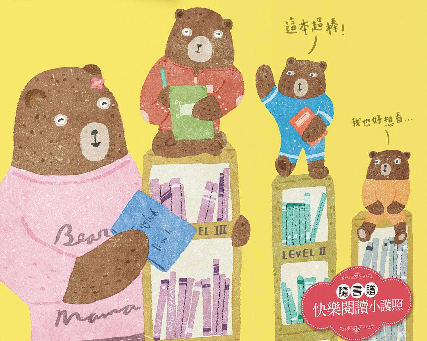 《小熊媽給中小學生的經典&悅讀書單101+》留言贈書活動(得獎名單)