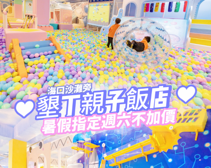 親子生活