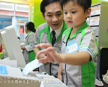 歡迎光臨～全家就是你家：小小店長體驗營