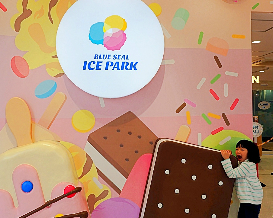DIY一隻專屬於自己的冰淇淋～沖繩Blue Seal ICE PARK