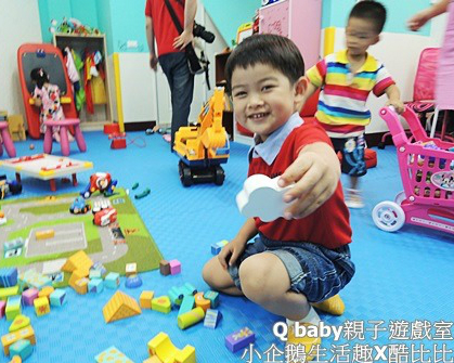 彰化首創親子遊戲天地～Qbaby親子遊戲室