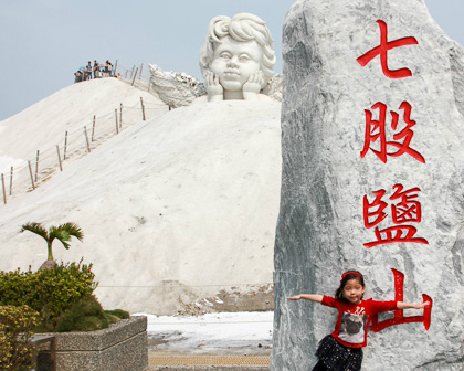 臺灣史上最大曬鹽場，變身老少咸宜的著名地標～台南七股鹽山