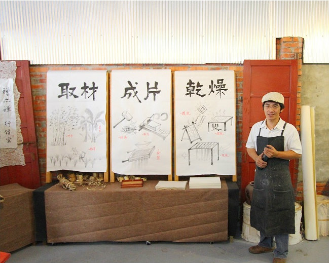 製作一張有溫度的手工宣紙～南投恆吉宣紙村－紙匠工房
