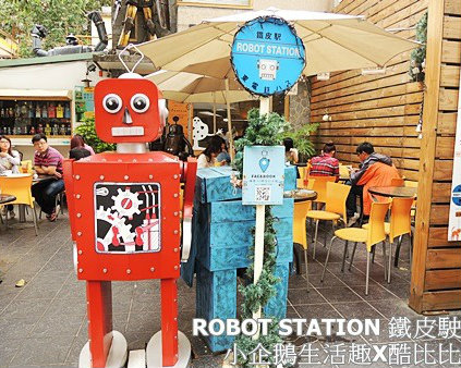 跟機器人一起吃輕食！ROBOT STATION鐵皮駅