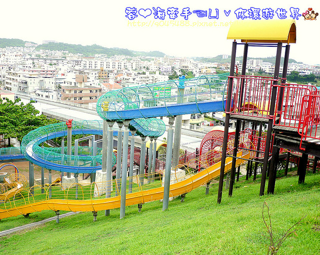 就是不怕痛！超長超刺激的溜滑梯～沖繩海軍壕公園(舊海軍司令部壕)