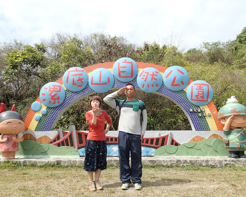 昔日軍事用地，搖身一變Q版小兵的自然公園～高雄漯底山自然公園