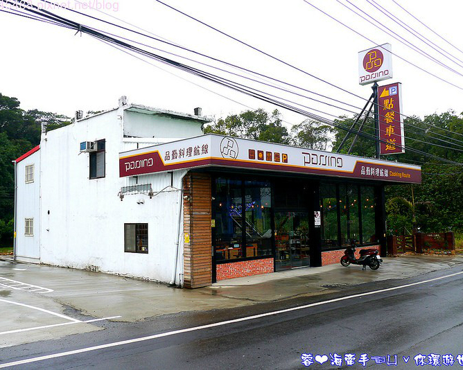 鐵道旁的美食咖啡廳～楊梅Passing品勤料理航線(已歇業)