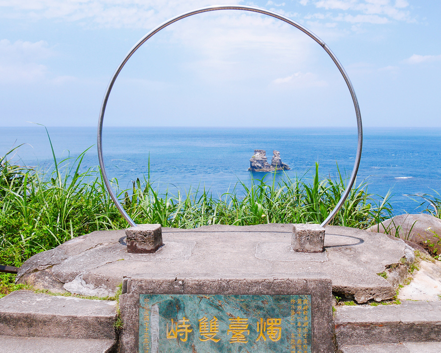 海邊走走，漫步地質奇觀、水天一色美景～金山獅頭山公園